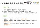 이천 쌀 문화축제 8페이지