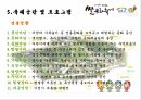 이천 쌀 문화축제 12페이지