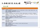 이천 쌀 문화축제 13페이지