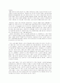 소유의 패러다임을 바꾸는 공유경제 3페이지