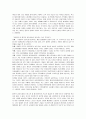 소유의 패러다임을 바꾸는 공유경제 4페이지