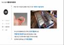 테슬라 성공사례 분석 12페이지