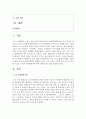 [급식경영학 공통] 최근 4차 산업혁명시대의 기술변화 중에 외식(급식포함)산업에 영향을 미치는 주요 기술은 어떠한 것이 있으며 이러한 기술은 고객의 외식행동에 어떠한 영향을 주는지를 설명하시오 또한 실제 외식기업에서 도입하고 있는 기술의 활용과 이에 대한 고객의 반응에 대해 구체적 사례를 제시하시오 2페이지