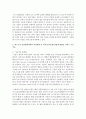 [급식경영학 공통] 최근 4차 산업혁명시대의 기술변화 중에 외식(급식포함)산업에 영향을 미치는 주요 기술은 어떠한 것이 있으며 이러한 기술은 고객의 외식행동에 어떠한 영향을 주는지를 설명하시오 또한 실제 외식기업에서 도입하고 있는 기술의 활용과 이에 대한 고객의 반응에 대해 구체적 사례를 제시하시오 3페이지