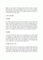 보세사 자기소개서 자소서 5페이지