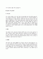 보세사 자기소개서 자소서 6페이지