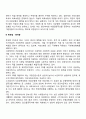 사회복지정책의 유형(서유럽-미국형 사회복지정책 북유럽-영국형 사회복지정책 동유럽형 사회복지정책) 3페이지