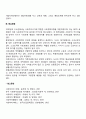 사회복지정책의 유형(서유럽-미국형 사회복지정책 북유럽-영국형 사회복지정책 동유럽형 사회복지정책) 4페이지
