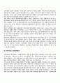 사회복지정책과 정치(사회복지정책과 국가기능 정치이념 정치적 선택) 3페이지