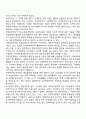 사회복지정책과 정치(사회복지정책과 국가기능 정치이념 정치적 선택) 4페이지