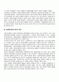 사회복지정책과 정치(사회복지정책과 국가기능 정치이념 정치적 선택) 5페이지