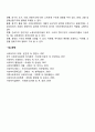 사회복지정책이 경제성장에 미치는 영향에 대해 자신의 의견을 논리적으로 기술하시오(사회복지정책의 경제적 가치 및 경제적 효과) 4페이지