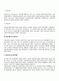 [의료보험법] 의료보호제도 3페이지