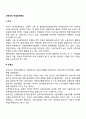 [선진국의 직업안정제도] 외국(미국 프랑스 독일 일본)의 직업안정대책 2페이지