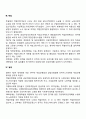 [선진국의 직업안정제도] 외국(미국 프랑스 독일 일본)의 직업안정대책 3페이지