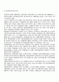 한국의 인력개발정책 발전과정(우리나라 고용정책 발달과정) 3페이지