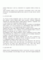 한국의 인력개발정책 발전과정(우리나라 고용정책 발달과정) 4페이지