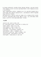 한국의 인력개발정책 발전과정(우리나라 고용정책 발달과정) 6페이지