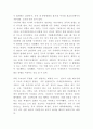 미세먼지 정의와 발생원인 및 위험성분석 및 미세먼지 정부정책 사례분석과 해결방안 연구 및 나의의견 4페이지