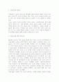 미세먼지 정의와 발생원인 및 위험성분석 및 미세먼지 정부정책 사례분석과 해결방안 연구 및 나의의견 5페이지
