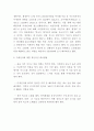 미세먼지 정의와 발생원인 및 위험성분석 및 미세먼지 정부정책 사례분석과 해결방안 연구 및 나의의견 6페이지