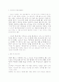미세먼지 정의와 발생원인 및 위험성분석 및 미세먼지 정부정책 사례분석과 해결방안 연구 및 나의의견 7페이지