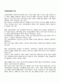 사회보장정책의 의의 1페이지