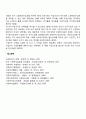 [국민연금법] 국민연금 가입기간의 계산 및 합산 2페이지