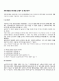 [국민연금법] 국민연금 심사청구 및 재심사청구 1페이지