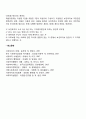 [국민연금법] 국민연금 심사청구 및 재심사청구 2페이지