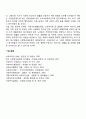 국민연금법 관련 헌법재판소 판결 2페이지