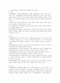 사회체계관점을 사회복지실천에 적용함에 있어 장단점을 논하시오 4페이지