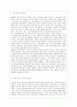 [방통대 유아교육과 3학년 교육사회학 공통] 다음에 제시된 도서를 읽고 다음 물음에 답하시오 도서내용(저자의 주장)을 이해한 것을 바탕으로 해서 자신의 의견을 가지고 작성하십시오 2페이지