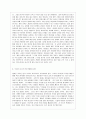 [방통대 유아교육과 3학년 교육사회학 공통] 다음에 제시된 도서를 읽고 다음 물음에 답하시오 도서내용(저자의 주장)을 이해한 것을 바탕으로 해서 자신의 의견을 가지고 작성하십시오 3페이지