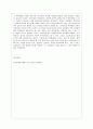 [방통대 유아교육과 3학년 교육사회학 공통] 다음에 제시된 도서를 읽고 다음 물음에 답하시오 도서내용(저자의 주장)을 이해한 것을 바탕으로 해서 자신의 의견을 가지고 작성하십시오 7페이지