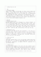 [방통대 농학과 2학년 동물의 유전과 개량 공통] 1 유전자의 복제 전사 번역에 대하여 기술하시오 2페이지
