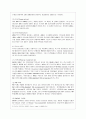 [방통대 농학과 2학년 동물의 유전과 개량 공통] 1 유전자의 복제 전사 번역에 대하여 기술하시오 3페이지