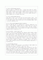 [방통대 농학과 2학년 동물의 유전과 개량 공통] 1 유전자의 복제 전사 번역에 대하여 기술하시오 6페이지