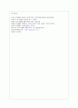 [방통대 농학과 2학년 동물의 유전과 개량 공통] 1 유전자의 복제 전사 번역에 대하여 기술하시오 8페이지