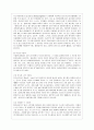 [방통대 생활과학과 4학년 식품위생학 공통] 삼복더위에 떨어진 기력을 보충하기 위하여 보양식으로 닭고기를 섭취하곤 한다 4페이지