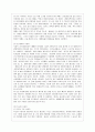 [방통대 생활과학과 4학년 식품위생학 공통] 삼복더위에 떨어진 기력을 보충하기 위하여 보양식으로 닭고기를 섭취하곤 한다 4페이지