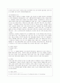 [방통대 생활과학과 4학년 식품위생학 공통] 삼복더위에 떨어진 기력을 보충하기 위하여 보양식으로 닭고기를 섭취하곤 한다 7페이지