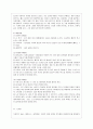 [방통대 생활과학과 4학년 식품위생학 공통] 삼복더위에 떨어진 기력을 보충하기 위하여 보양식으로 닭고기를 섭취하곤 한다 10페이지