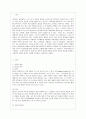 [방통대 유아교육과 4학년 유아교육기관운영관리 A형] 컨설팅 장학의 특징과 종류를 설명하고 구체적인 컨설팅 장학의 사례를 조사하여 소개하시오 2페이지