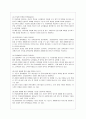 [방통대 유아교육과 4학년 유아교육기관운영관리 A형] 컨설팅 장학의 특징과 종류를 설명하고 구체적인 컨설팅 장학의 사례를 조사하여 소개하시오 6페이지