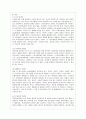 [방통대 유아교육과 4학년 유아교육기관운영관리 A형] 컨설팅 장학의 특징과 종류를 설명하고 구체적인 컨설팅 장학의 사례를 조사하여 소개하시오 7페이지