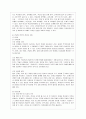 [방통대 유아교육과 4학년 유아교육기관운영관리 A형] 컨설팅 장학의 특징과 종류를 설명하고 구체적인 컨설팅 장학의 사례를 조사하여 소개하시오 8페이지