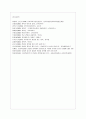 [방통대 유아교육과 4학년 유아교육기관운영관리 A형] 컨설팅 장학의 특징과 종류를 설명하고 구체적인 컨설팅 장학의 사례를 조사하여 소개하시오 14페이지