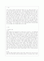[유아교육과] [방통대 유아교육과 2학년 학교폭력예방 및 학생의 이해 공통] 1 학교폭력의 위험요인과 보호요인을 설명하고 예방 및 대처 방안에 대해 서술하세요 2페이지
