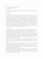 [유아교육과] [방통대 유아교육과 2학년 학교폭력예방 및 학생의 이해 공통] 1 학교폭력의 위험요인과 보호요인을 설명하고 예방 및 대처 방안에 대해 서술하세요 6페이지